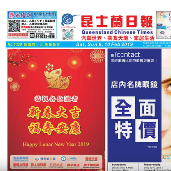 Queensland Chinese Times